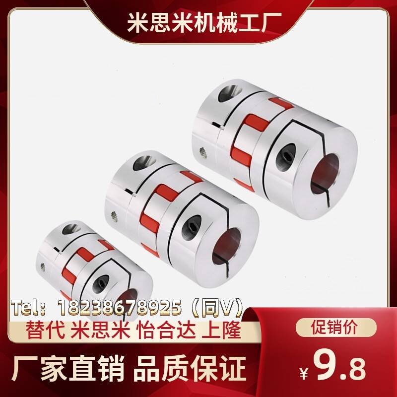 爪形联轴器CPJC/CPJCK14/20/30/40-BL-RD-10-11-12-14/7/8/15替代