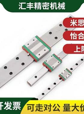 IAC11/12/15/16微型宽幅直线导轨IAJ01/02/05/06-H9 H12 H14 H16