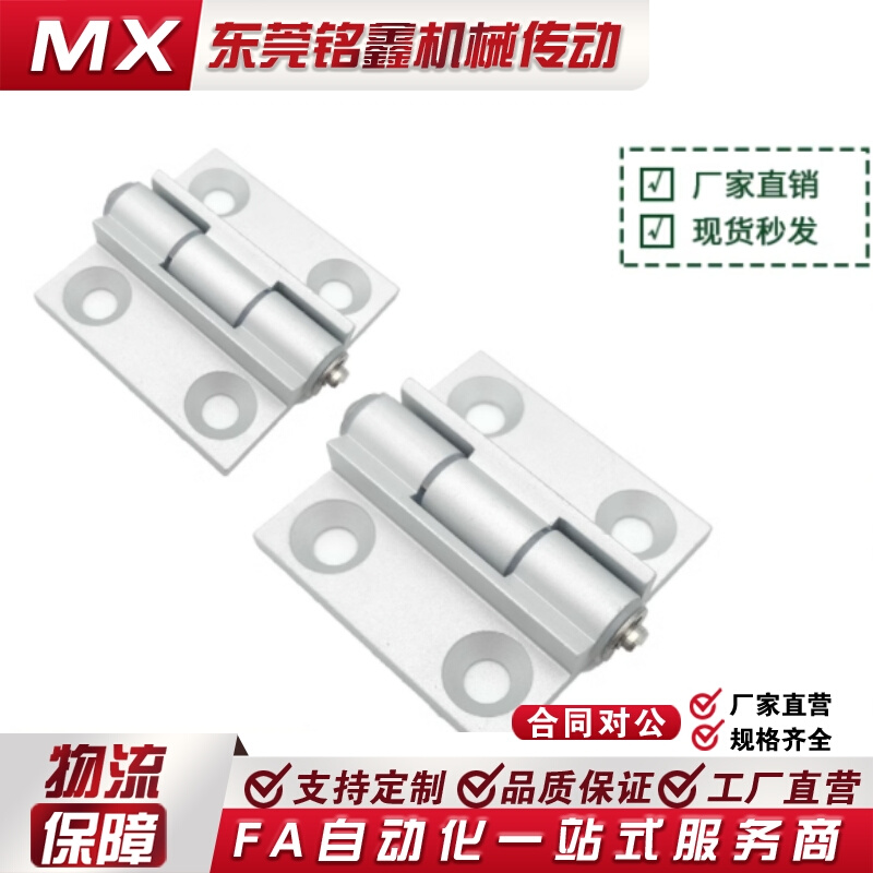 HHPSF8-6 HHPSF845-6 HHPSF845-5铝合金蝶形铰链工业折页40型材用