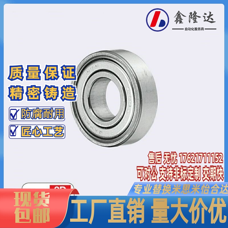 不锈钢小径滚珠轴承 双盖式 C- SB602ZZ SB603ZZ SB604ZZ SB605ZZ