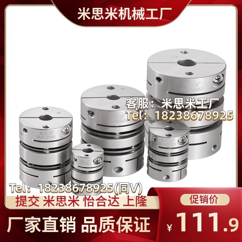 ST膜片式联轴器可替换米思米GCPSWK20/26/29/33/39-4/5/8/14/18