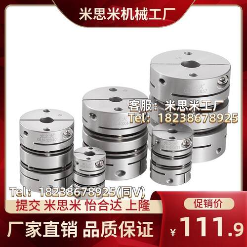 ST膜片式联轴器可替换米思米GCPSWK20/26/29/33/39-4/5/8/14/18