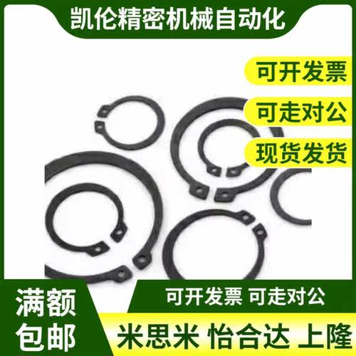 C型弹性挡圈孔用KDQ-47 50 52 55 58 60 62 65 68 70 80 105卡簧