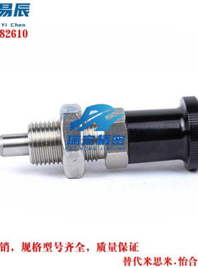 替代米思米PXYKT PXYAT6/8/10/12/16分度锁销 发黑自锁型旋钮柱塞