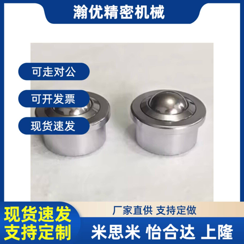 KSM5 8 10 12 15 19 22 25 30-FL万向滚珠轴承螺杆重型牛眼轮实心