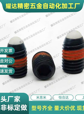 尼龙球头柱塞 玻珠螺丝NBSJ/NBPW3/4/5/6/8/10/12/16