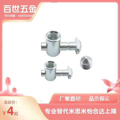 ADF21-308-0/90 ADF21-4010-0/90 0度90度直角连接件替代怡合达