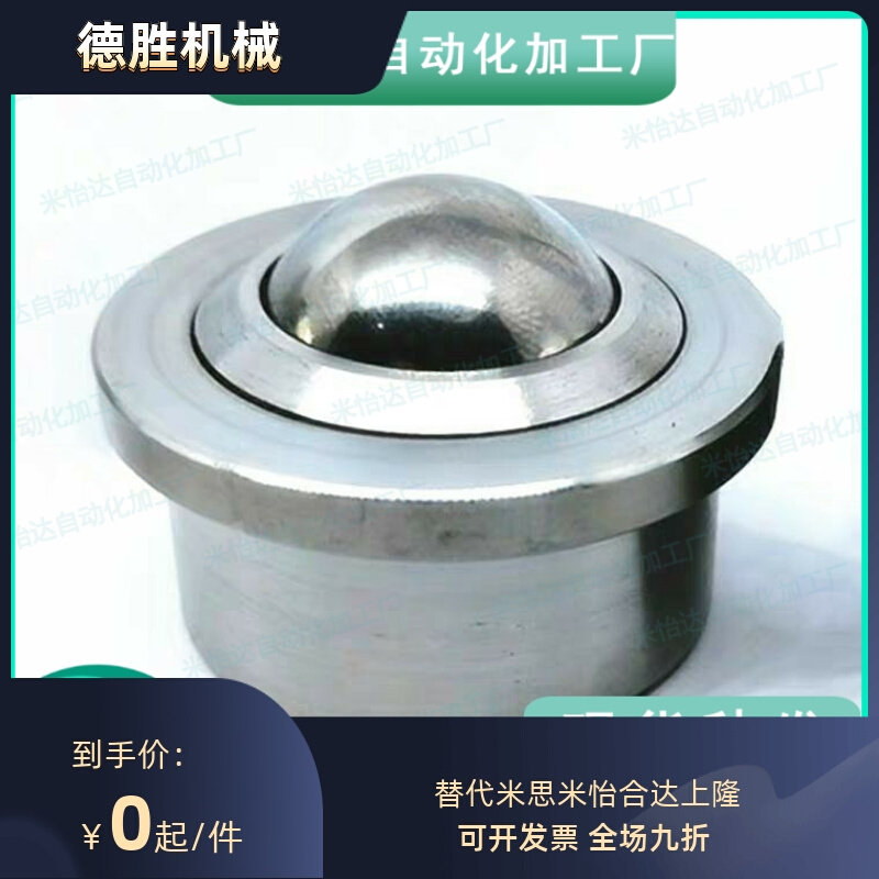 钢制万向球滚轮 冲压法兰式 QDA01-16/25 QDB01-15 QDB06-8/15