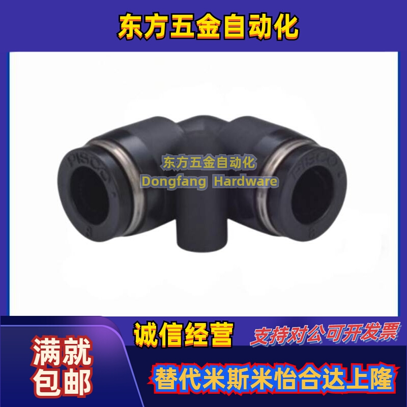 怡合达型弯接头 等径J-XXL01-D4 D6 D8 D10 D12 D16