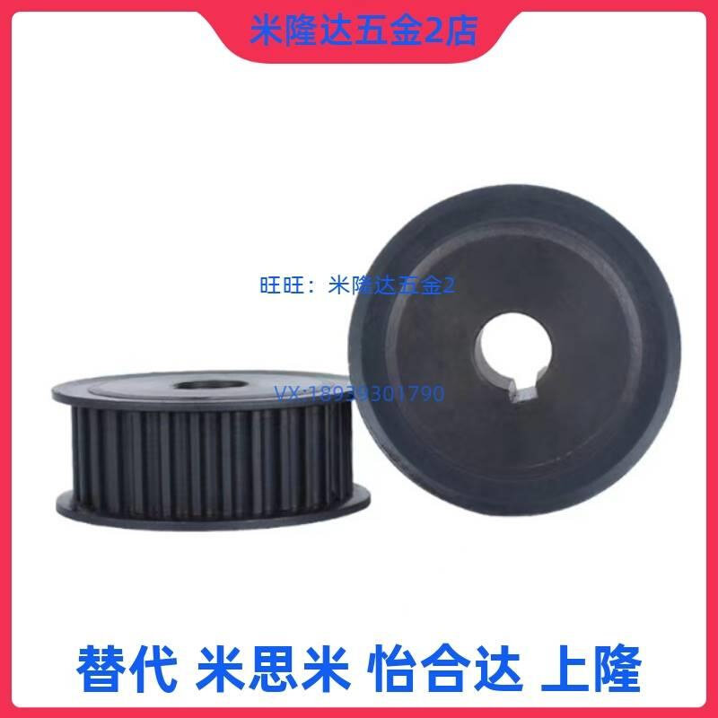 替代米思米AW24S5M150-A-N10/8/12/14/15/16同步带轮高扭矩/S5M型