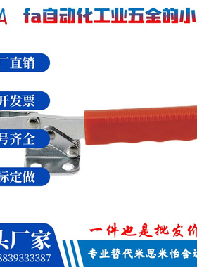 同款MISUMI夹钳 替代米思米 水平卧式肘夹TC38BS 快速夹具TC38BSK