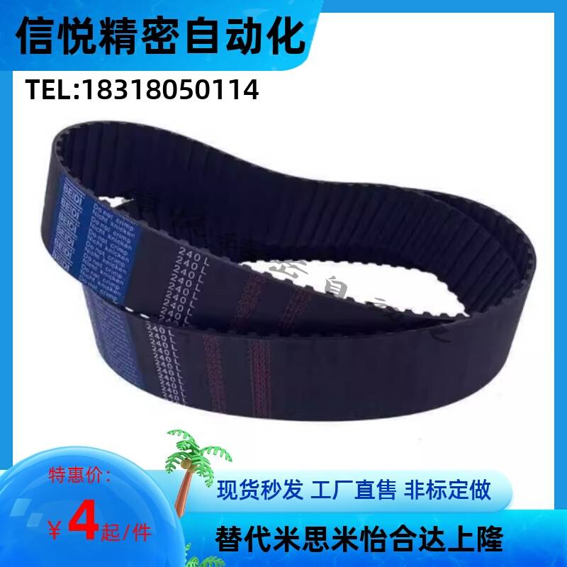 橡胶同步带替代米思米HTBN S3M S5M S8M 060/ 100/150/200/250