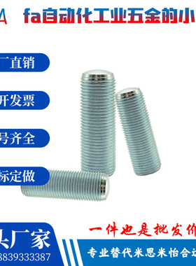 细牙蓝锌调整螺丝六角孔型 ANB/ANFB12/16-30/35/40/45/50/80/120