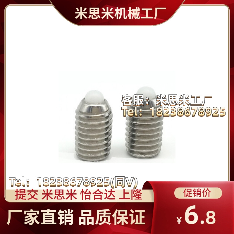 ZAP06-M3/MZAP06-M34/M5/M6/M8-H1.5//H2/H3/H4/H5定位柱 弹簧柱