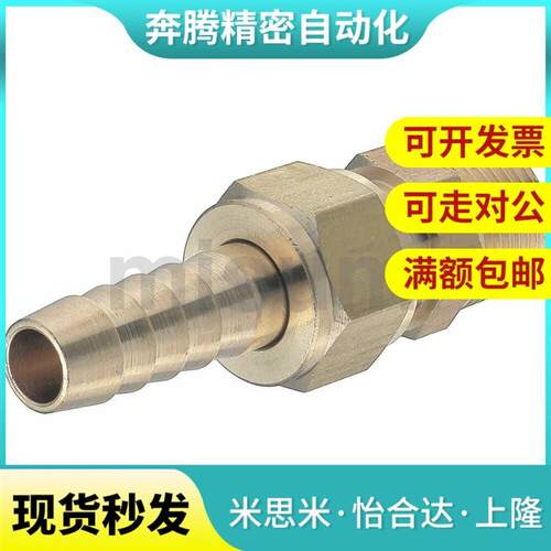 软管接头 螺纹接头HOSN HOSNS HOSJN HOSJNS61 62 63 64 91 92 93