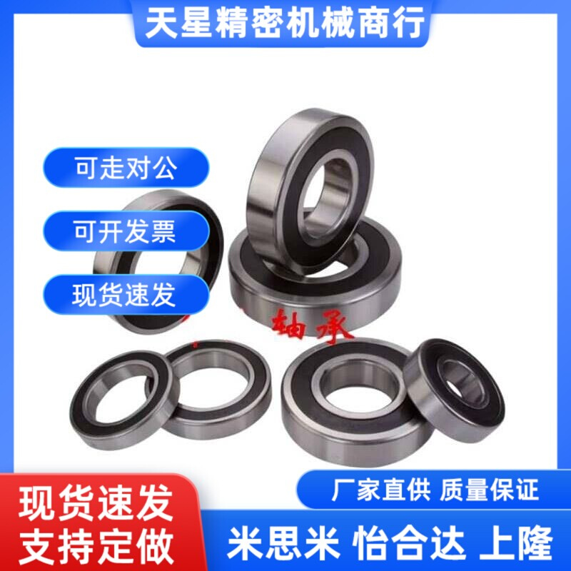 替代高品质微型轴承698 637/4 637/5 637/6 637/8 618/8 61800-2R