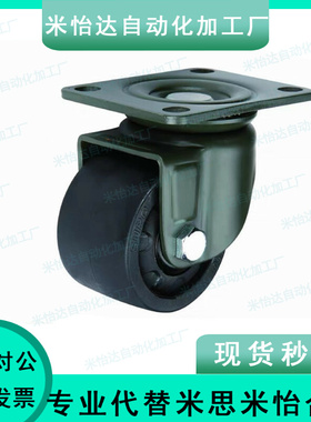 CGL01/02-D63/D75怡合达万向脚轮载重500KG型材通用配件支脚轮子