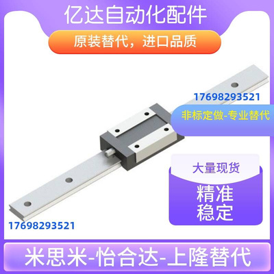 微型直线导轨滑块SSEBS10-35/55/75/95/115/135/155替代米思米.