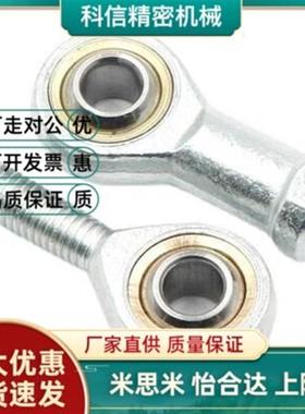 PHSCN关节PHSS22轴承C-PHSC5 6 8 10 PHSCL12 PHS14 16 18/PHSO20