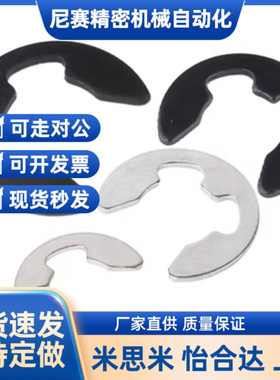 C-NETWS10/9/BP41/42扣环NETW21.2/1.卡簧2/.5T/35/4/5/6/TBM7/8/