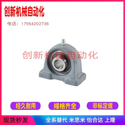 E-怡合达带座轴承BDP-201-202-203-204-205-206-207-208-209-210