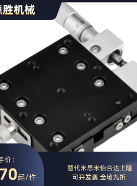 替代米斯米 高精度 X轴 XPG40 60 80 100 120 交叉滚子型滑台