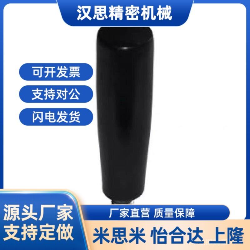 HAC01-M6/M8/M10/M12手柄固定型外螺纹 通用