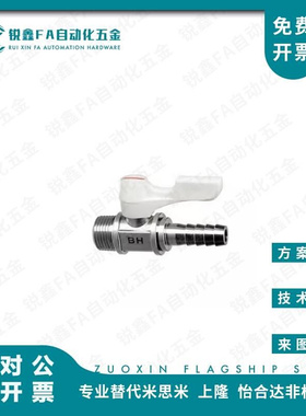 BBPH61/93/124 BBPC62/82/83/102/103 BBPW11F 22F 33F 小型球阀