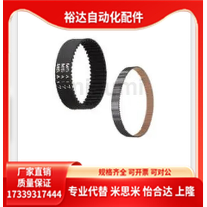 代替米思米HTBN76S2M-40 HTBN76S2M-60 HTBN76S2M-100 同步齿形带