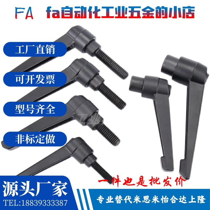 HAF31/41/42-M6-M8-M10-M12-L16 20 25 32 40 50 怡合达手柄把手