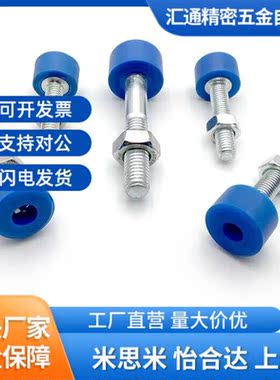 头部内六角孔型 聚氨酯止动螺栓UNAHH3/4/5/6/8/10-10/15/20/25