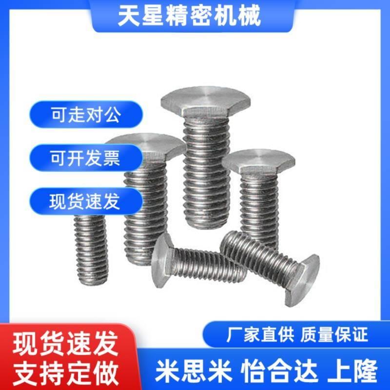 304不锈钢超薄头外六角形螺栓RSCBT4/5/6/8-8-10-12-16-20-25-30
