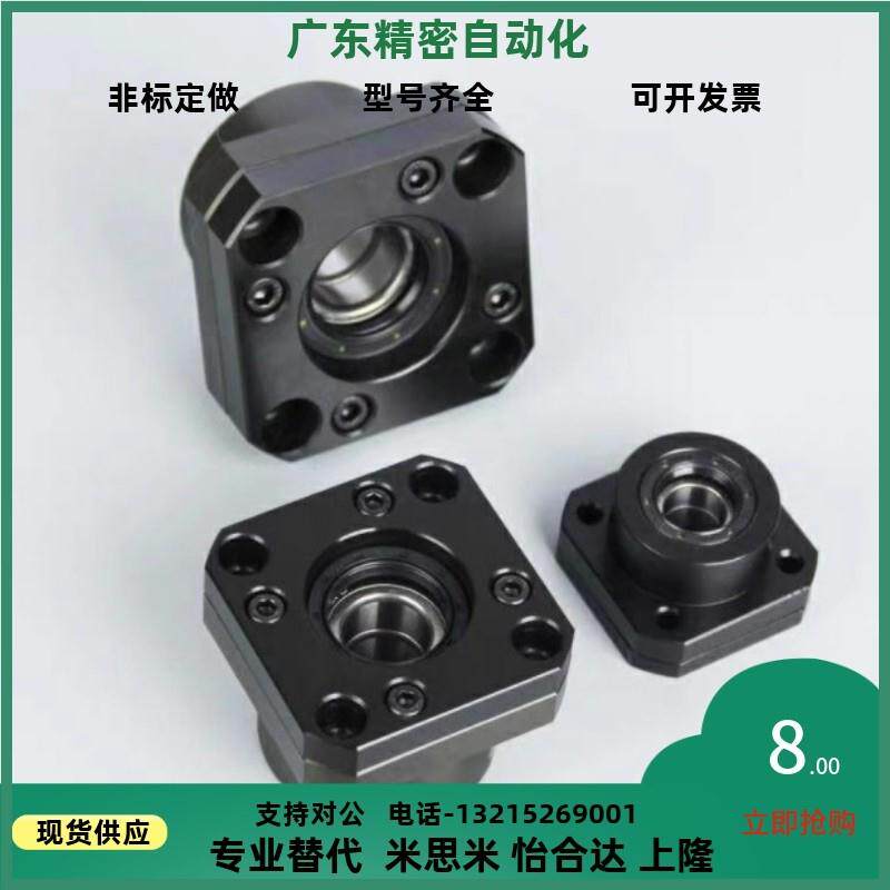 LKFK/LKFF/EK/EF/FK/FF10 12 15 20 25 30滚珠丝杠丝杆支撑座