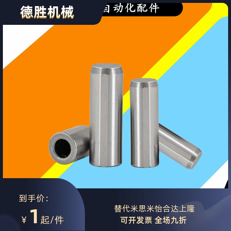 带通气孔直杆型定位销MSTH5 6 8 10一端内螺纹圆柱销模具用排气销