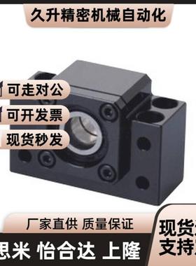 方形丝杠支座组件LEB61 LEB71侧面带孔型 丝杆侧 轴承座