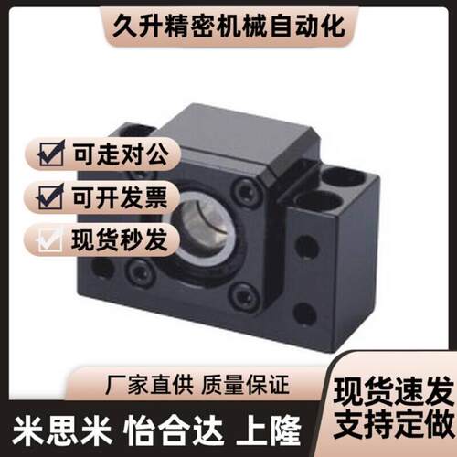 方形丝杠支座组件LEB61 LEB71侧面带孔型 丝杆侧 轴承座