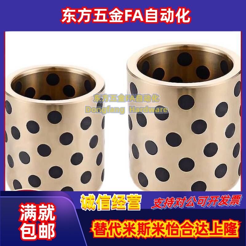 怡合达无油衬套OFL/OFK01-d30-L12 15 16 20 25 30 35 40 50 6070