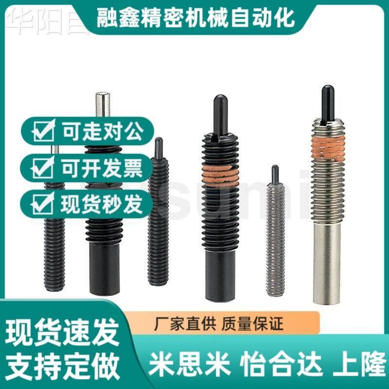 米思米弹簧柱塞 弹簧定位销 顶丝缓冲器PJH M3M4M5M6M8M10M12现货