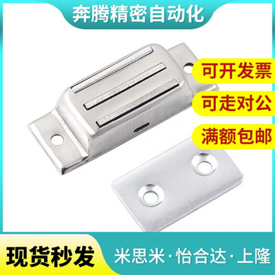 C-MGCEN1/2 C-MGCBN1/2 不锈钢304门吸磁吸金属磁力扣现货