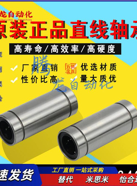 加长线性直线轴承LML6 8 10 12 13 16 20 25 30 35 40 50 60UU