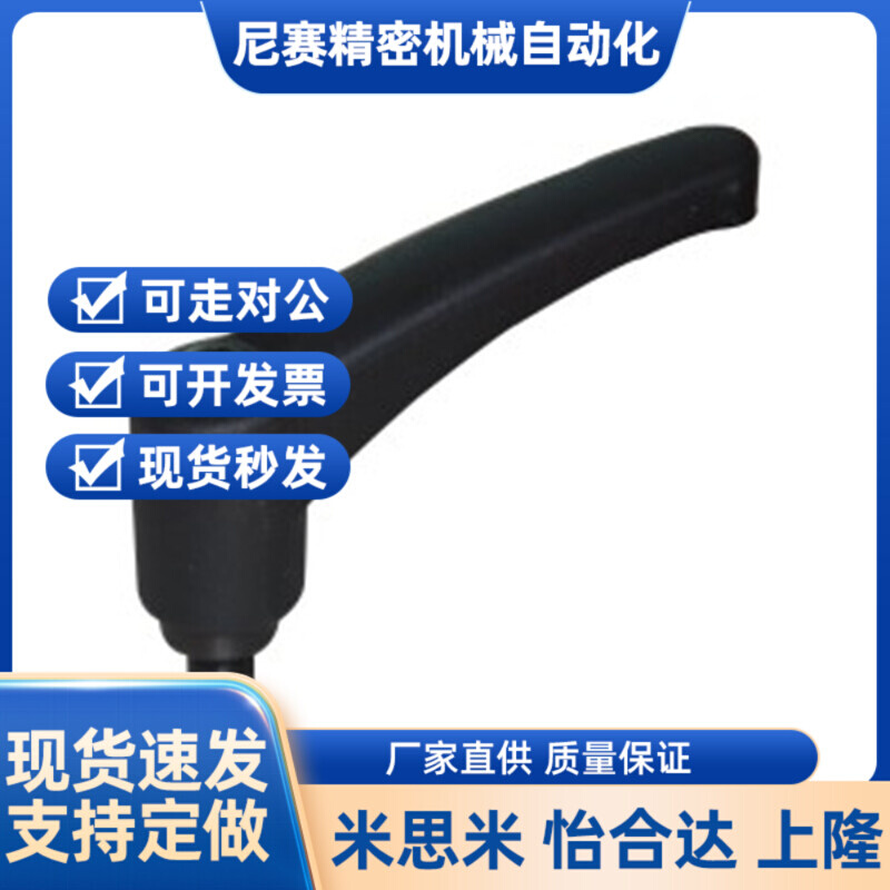圆弧形手柄HAD51/HAD52-M4/M5/M6/M8/M10/M12-L12L16L20L25L32L40