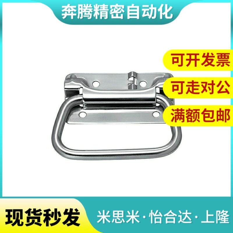 XAJ51/56-L102 不锈钢弹簧拉手 A-1175-3 自动复位型 UWUASPS102