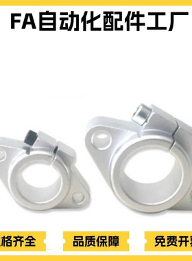 导向轴支座 带法兰SHF 卧式轴座 SHFT 10 12 15 20 25 钢制/铝制