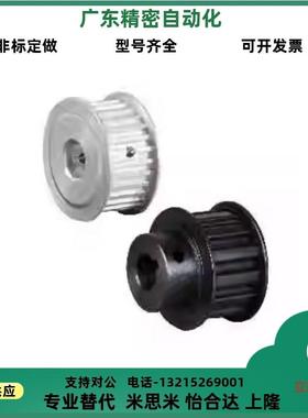 替梯形齿同步带轮 EAF31/32/33/42/43/51/52/53/62/63/XL037/050