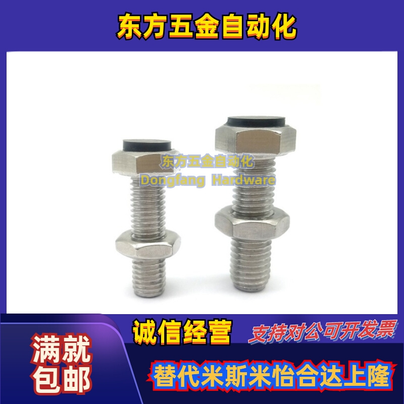 止动螺栓带聚氨酯缓冲限定位外六角防撞胶头螺丝SUST PSST TDB71