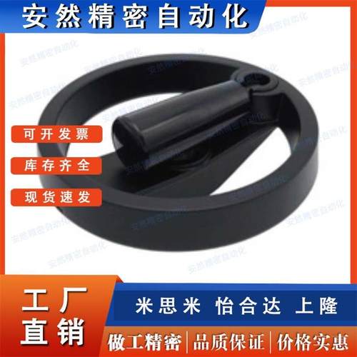 08上隆HWLD可折双幅条手轮/手柄可折型HAN01-D100/D125/D160/D200