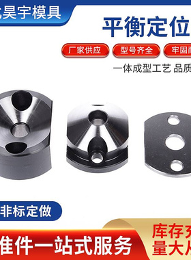米思米模具锥型限位块SLTC80锥形平衡定位块MLTC100锥形定位块