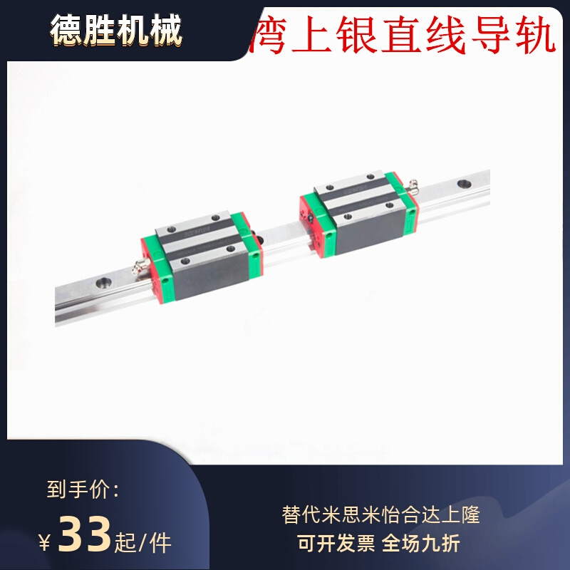 台湾上银直线导轨滑块EGH15CA/HGH20HGW25/30/45SA/CC/MGN7/9/12C
