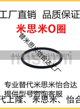 NPA 3/4/5/6/7/8/9/10/10A/11.2/20/21 O形圈 P系列 线径 1.9/2.4