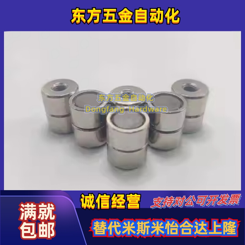 带座磁铁 BMH32 BMH42 BMH46/51 BLS81-D4-D5-D6-D8-D10-13-16-20
